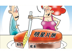 降明星天价片酬，学学日韩工业化玩法