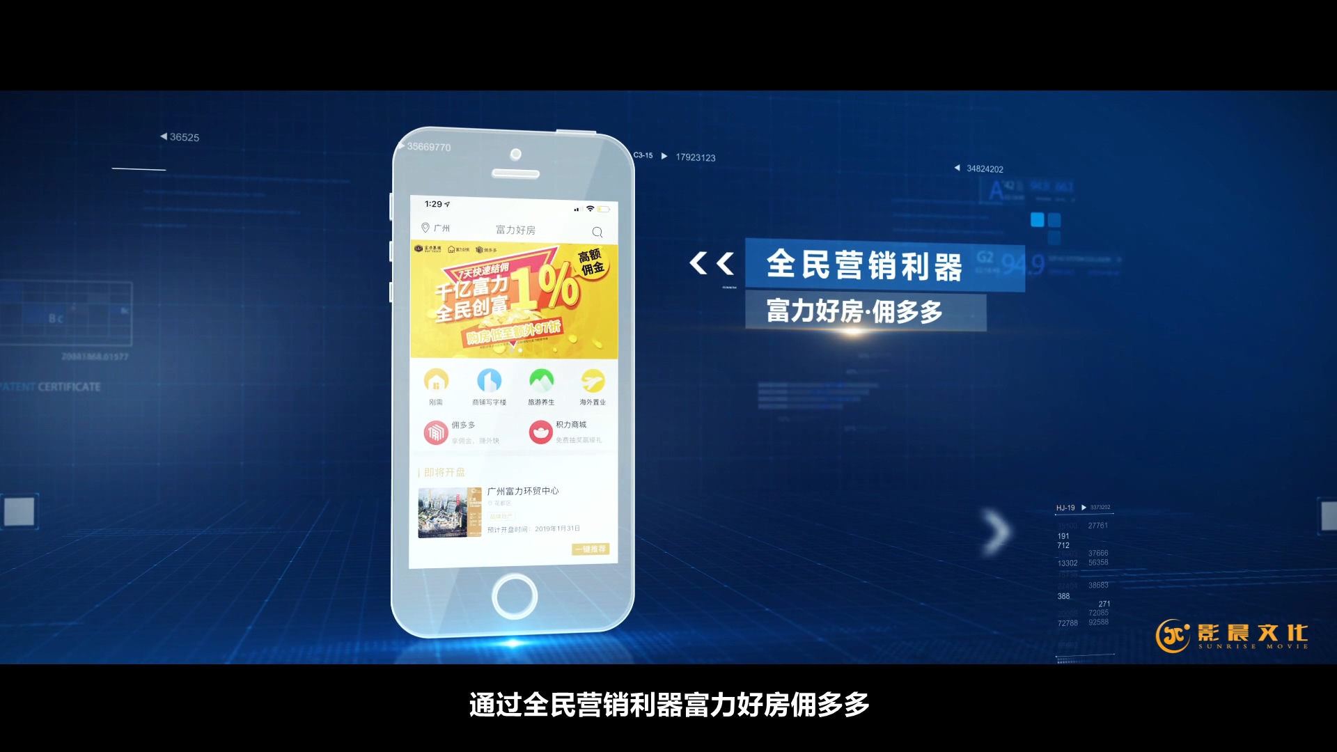 广州年会视频