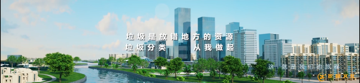 广州城市环保三维动画宣传片制作