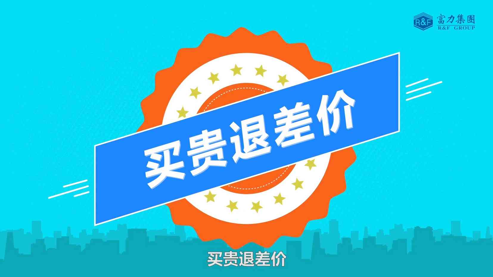 广州地铁模拟动画制作
