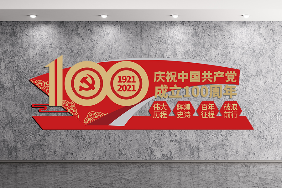 单位企业党建文化展厅图例