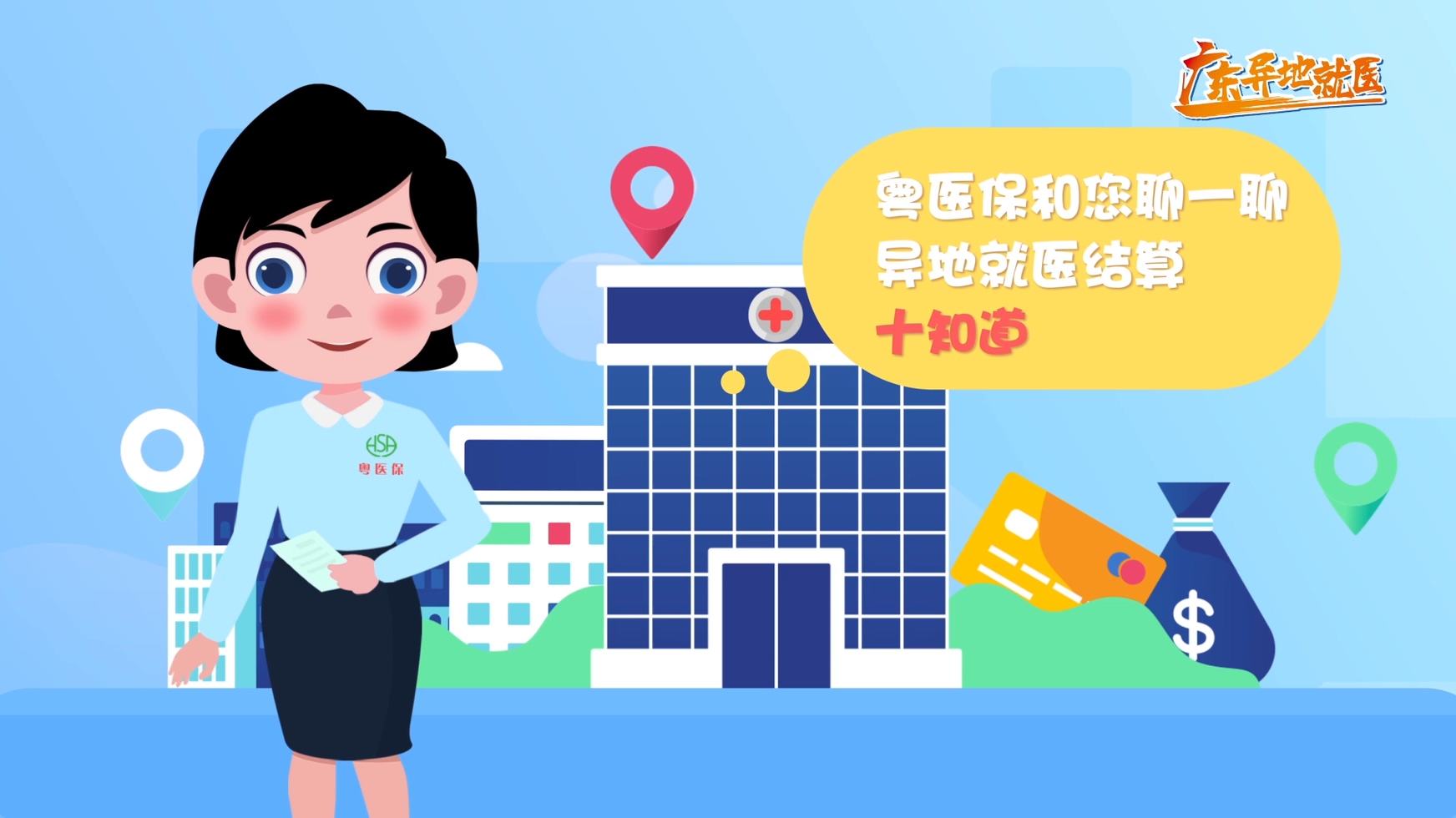 广州MG动画制作