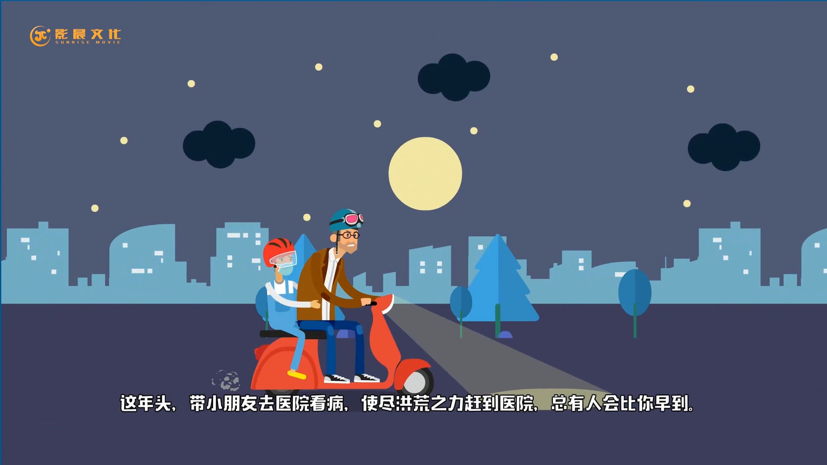 中国银行宣传MG动画